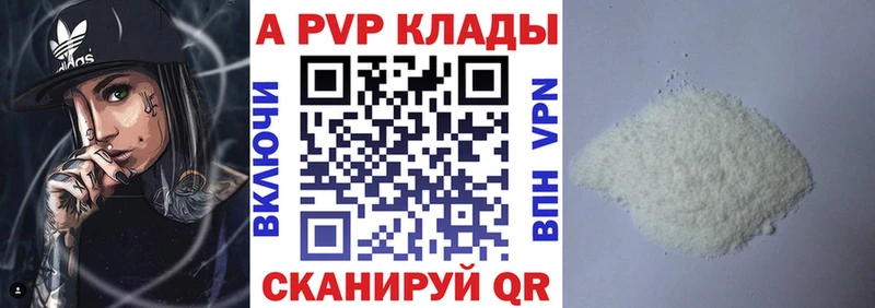 Alfa_PVP Crystall  Сурск 