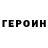 МЕТАДОН VHQ Pseud0