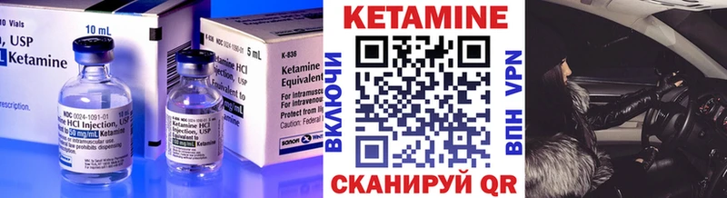 КЕТАМИН VHQ  купить закладку  Сурск 