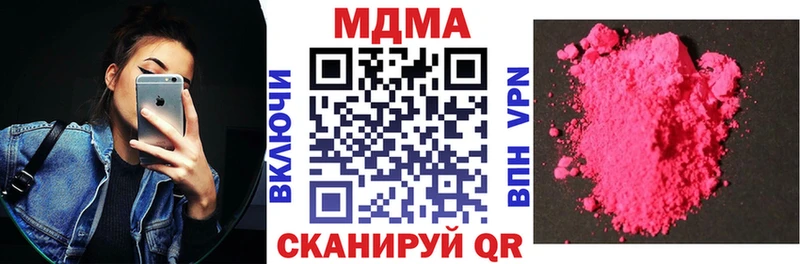 МДМА Molly  даркнет сайт  shop наркотические препараты  Сурск 