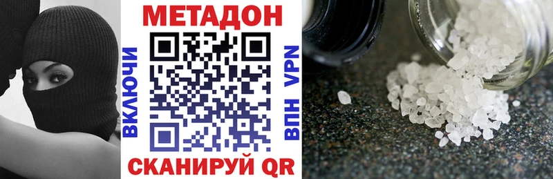Метадон кристалл  мега ссылка  Сурск 